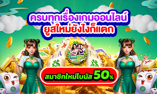 AMBKING1234 - สล็อตเว็บตรง