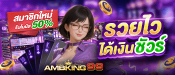 AMBKING99 - สล็อตเว็บตรง